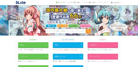 DLsite：同人誌、同人ゲームからPCソフト、コミックまで二次 .